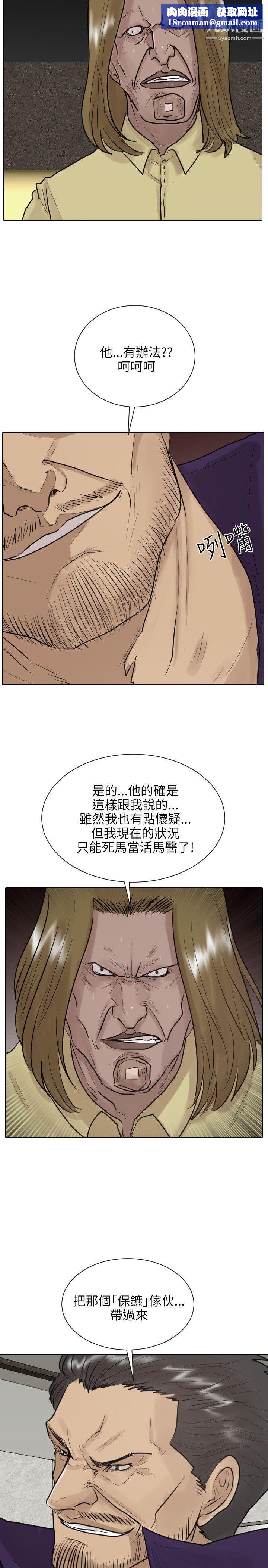保镳第37话