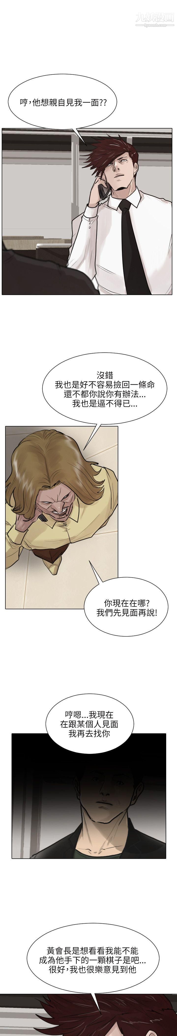 保镳第37话