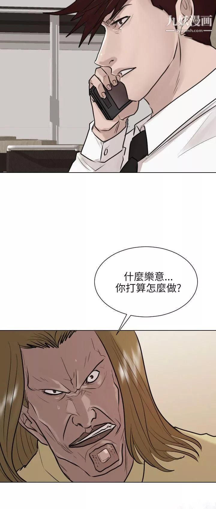 保鑣第37話