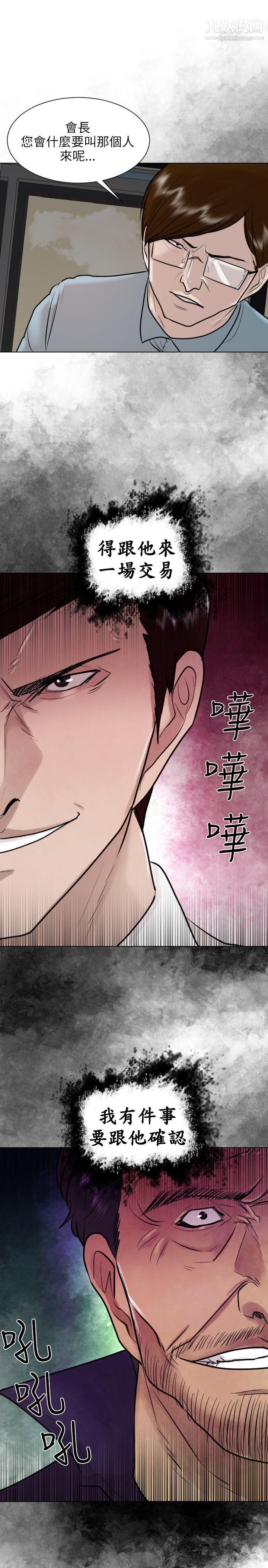 保镳第37话