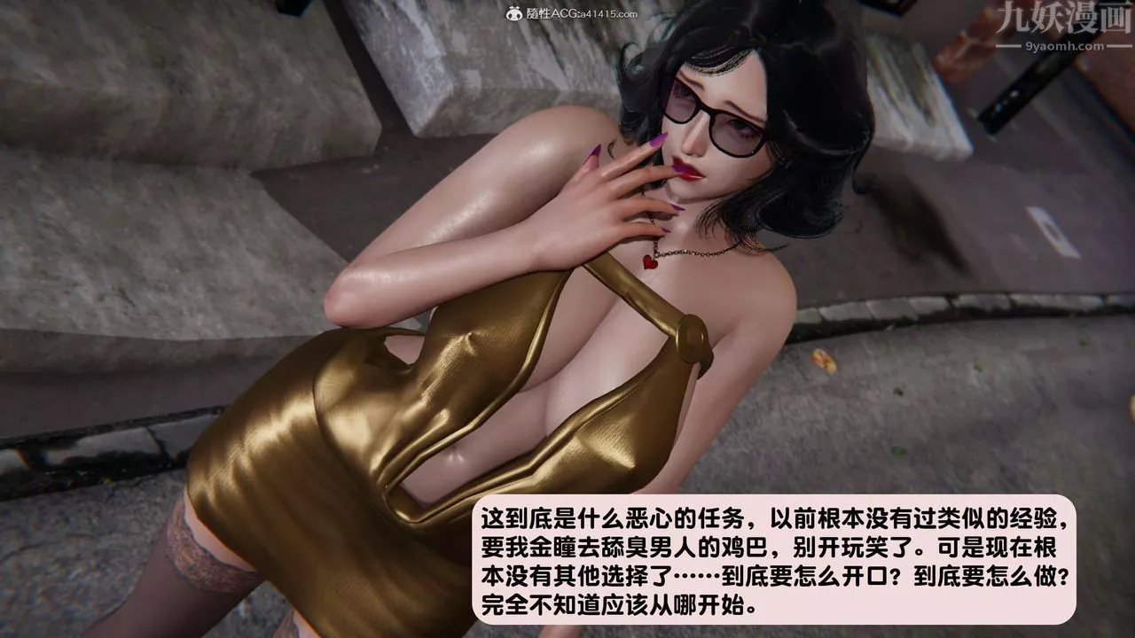 [3D]一夜暴富第15章-02話