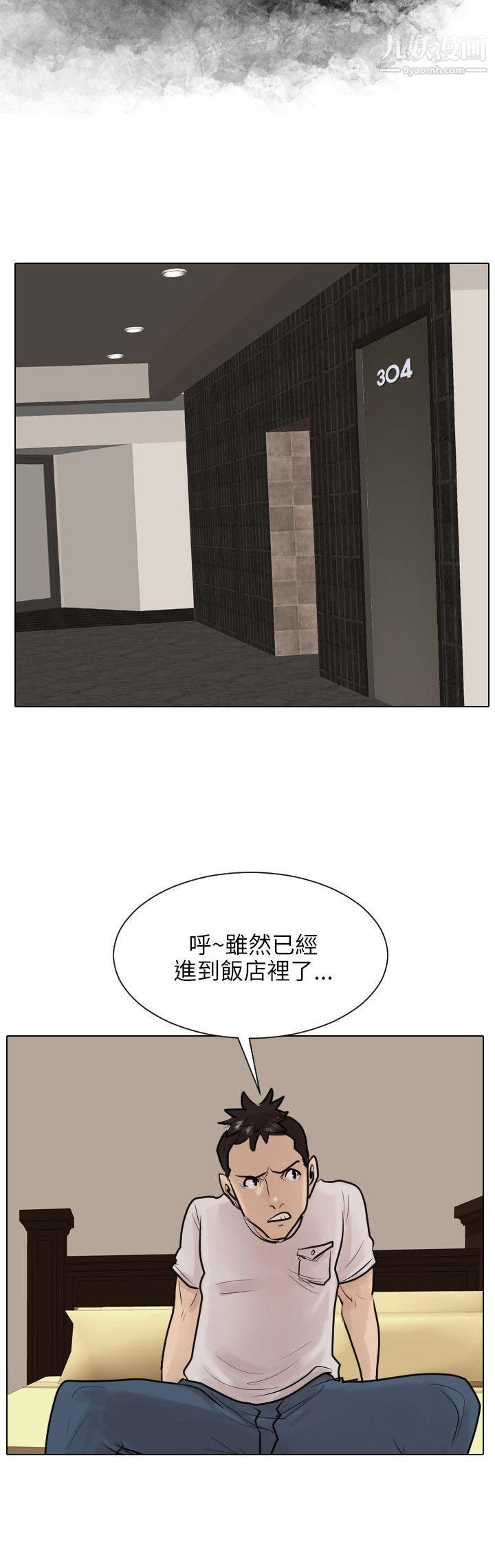 保镳第37话