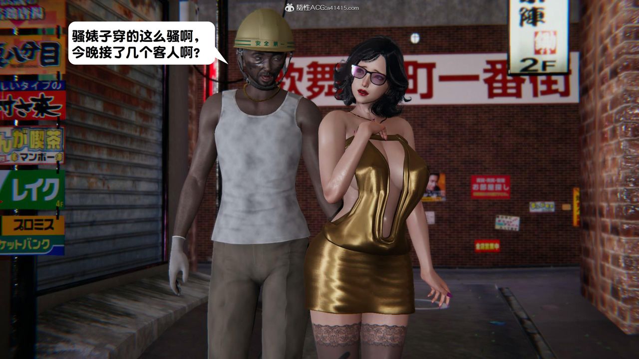 [3D]一夜暴富第15章-02話
