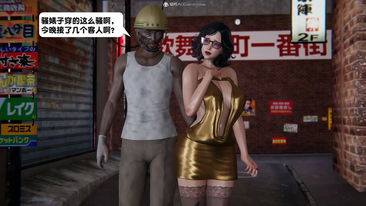 [3D]一夜暴富第15章-02話