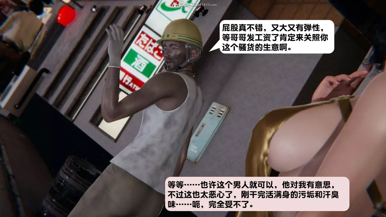 [3D]一夜暴富第15章-02話