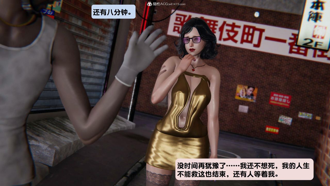 [3D]一夜暴富第15章-02話