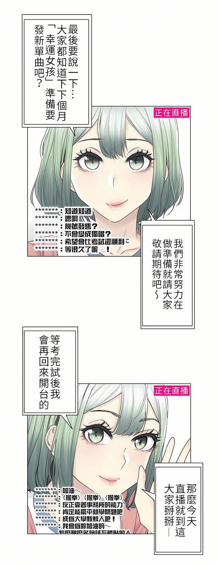 触电！～解封之触～第二季46话