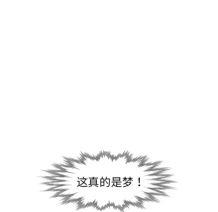 娜娜變身記第12话