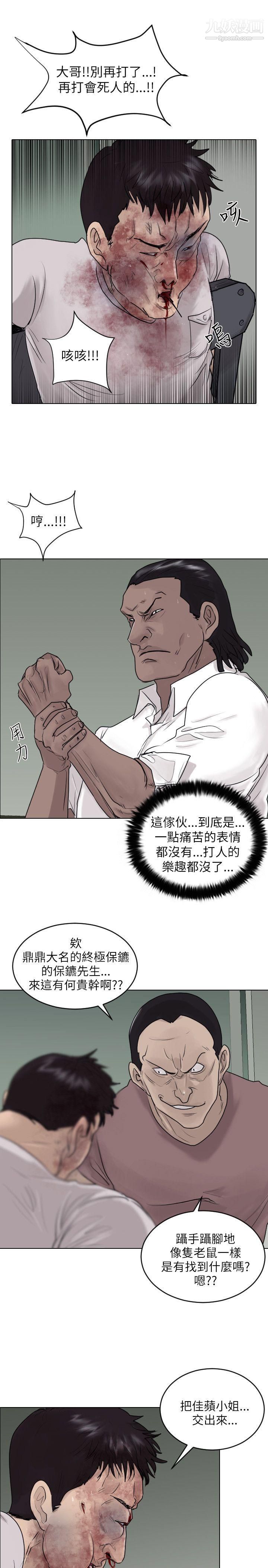 保镳第38话