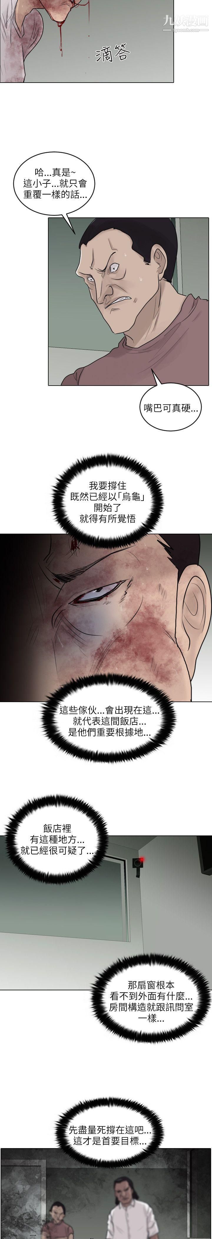 保镳第38话