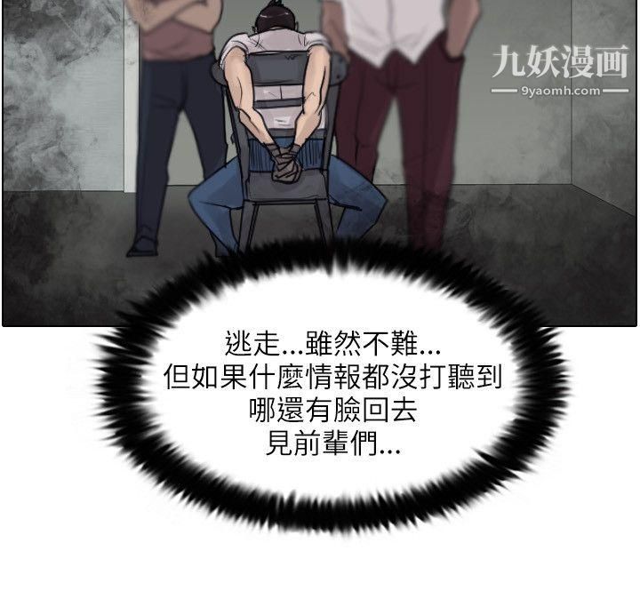 保镳第38话