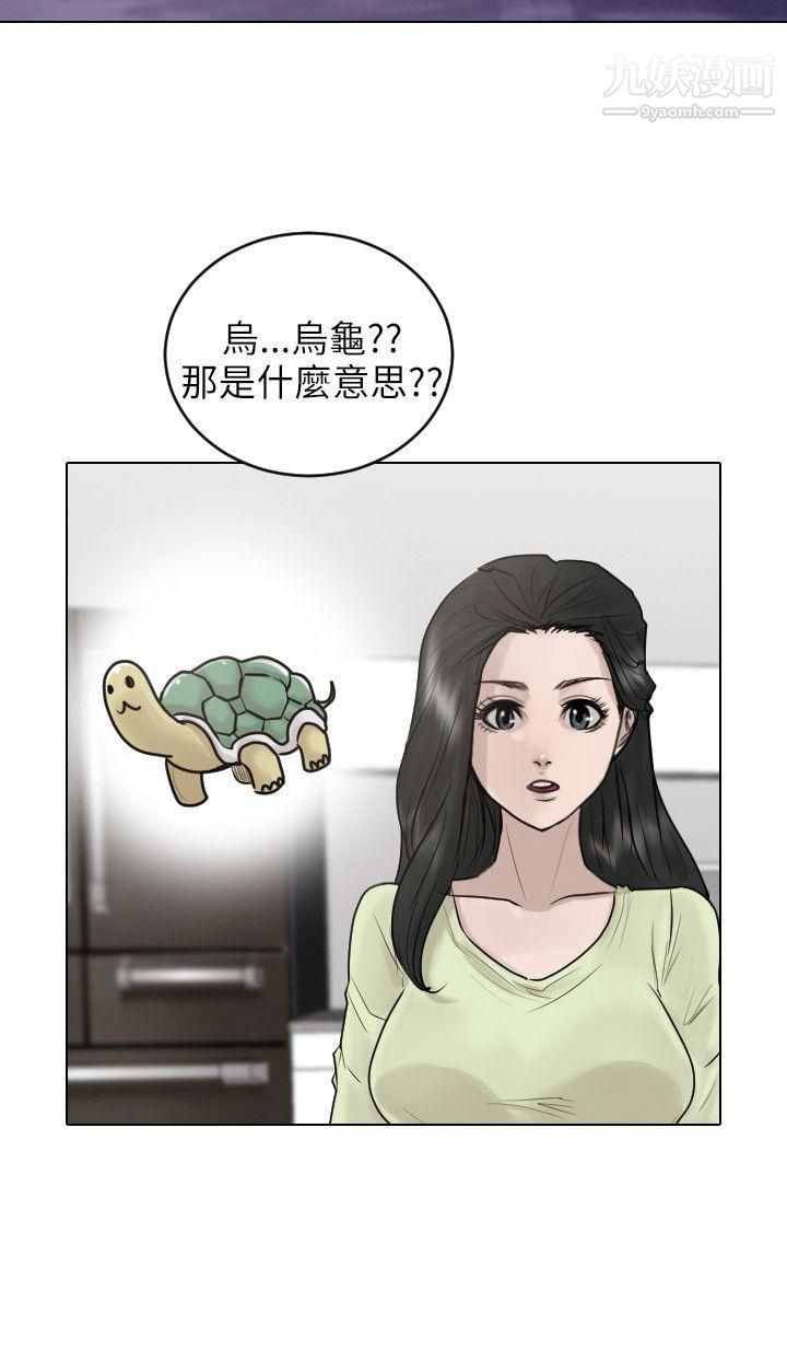 保鑣第38話