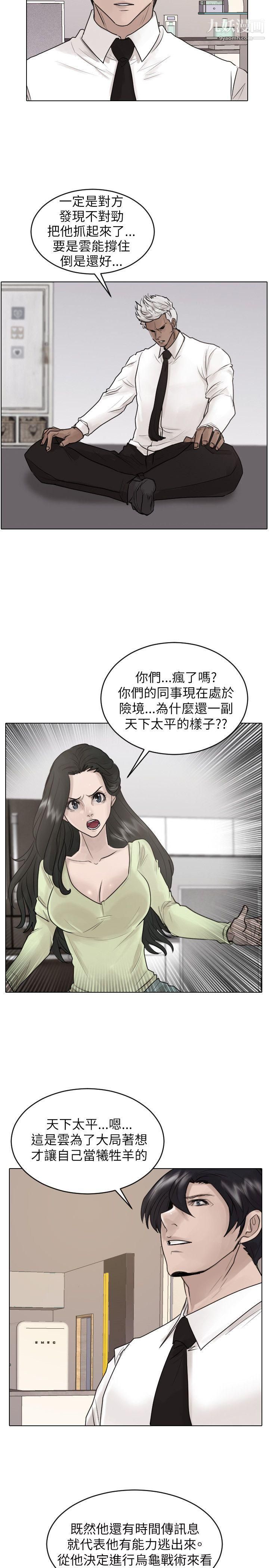 保镳第38话