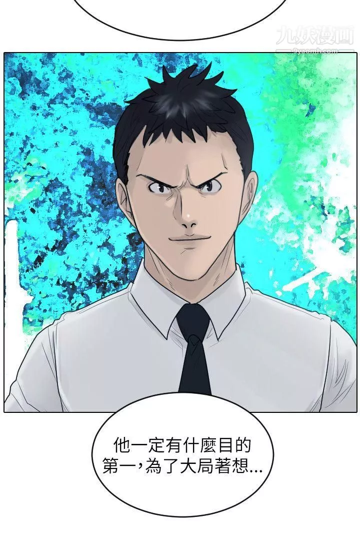 保鑣第38話