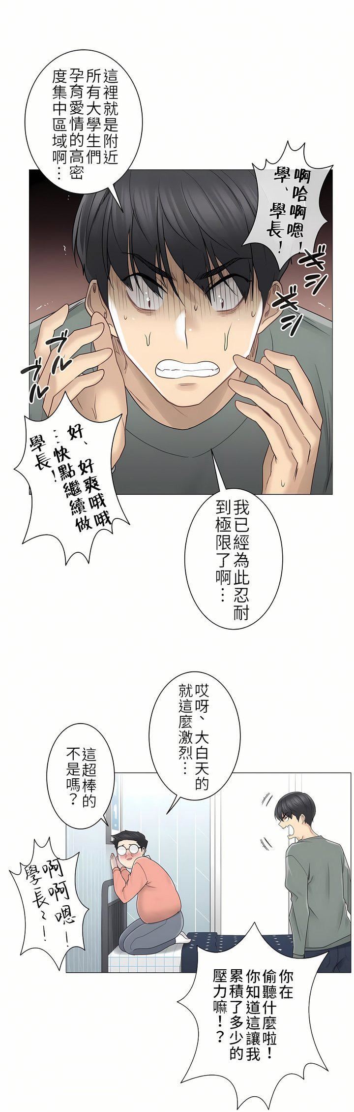 触电！～解封之触～第二季46话
