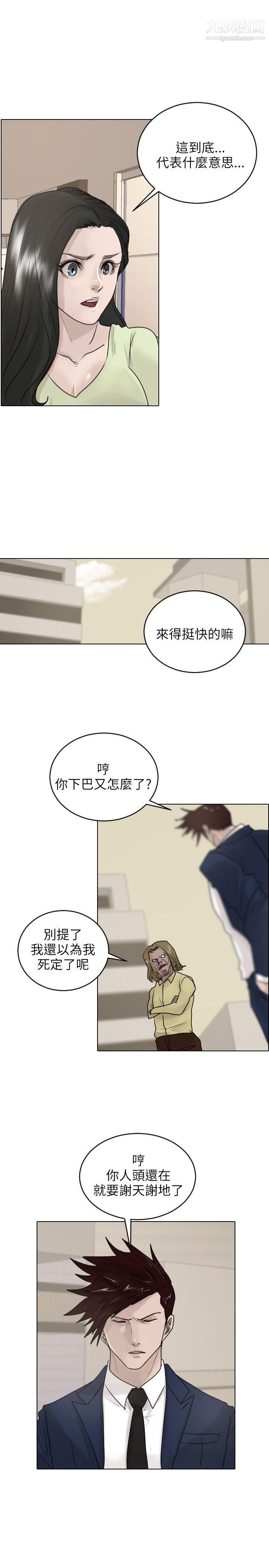 保镳第38话