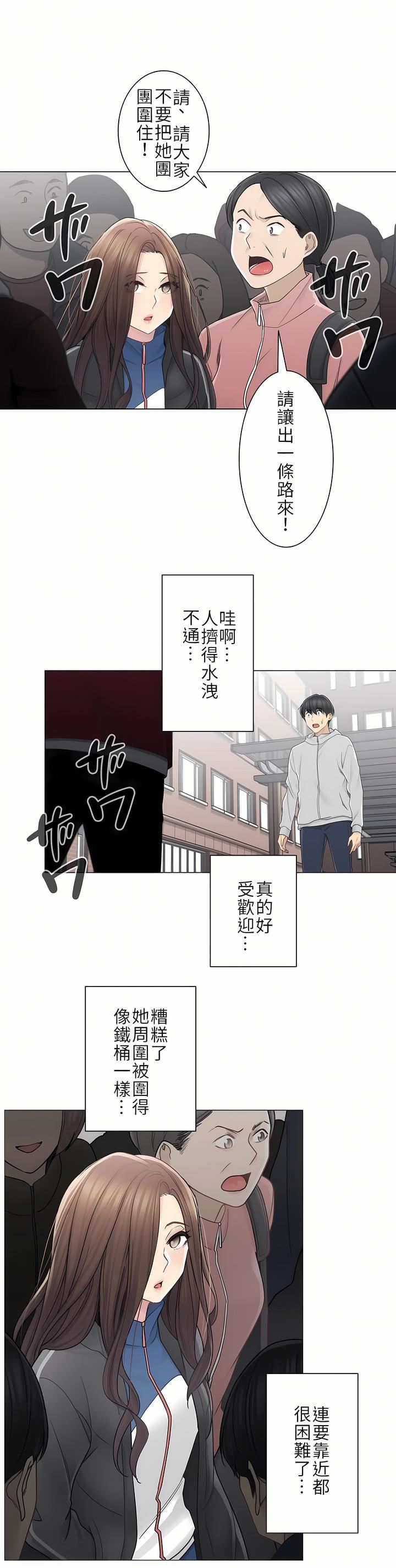 触电！～解封之触～第二季46话