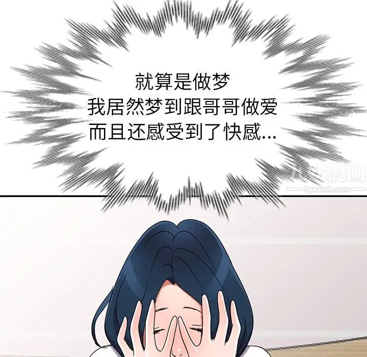 娜娜变身记第12话