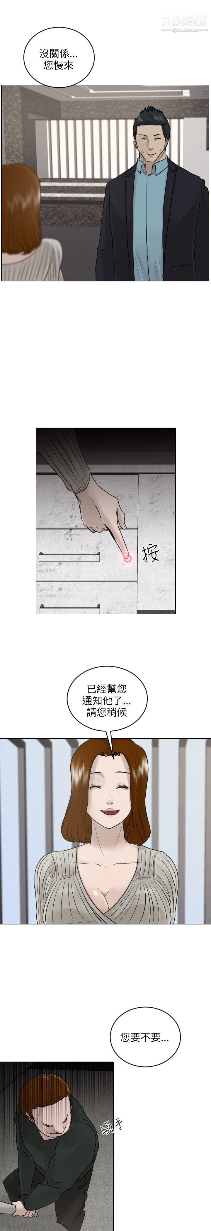 保鑣第38話