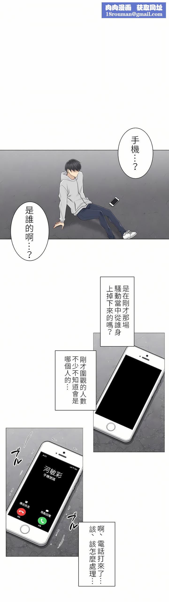 觸電！～解封之觸～第二季47話