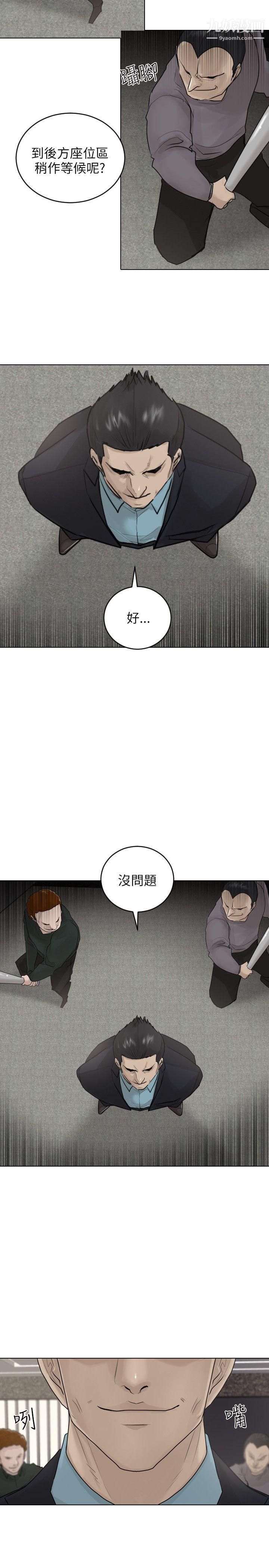 保镳第38话