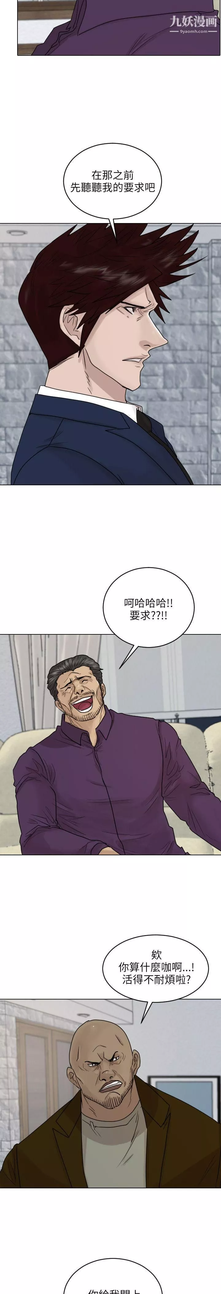 保鑣第39話