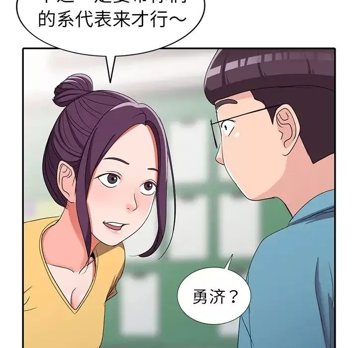 娜娜變身記第12话