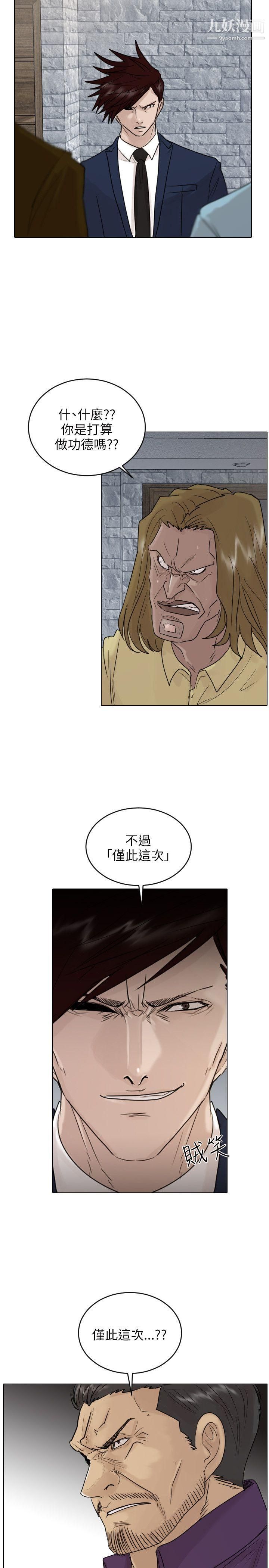 保镳第39话