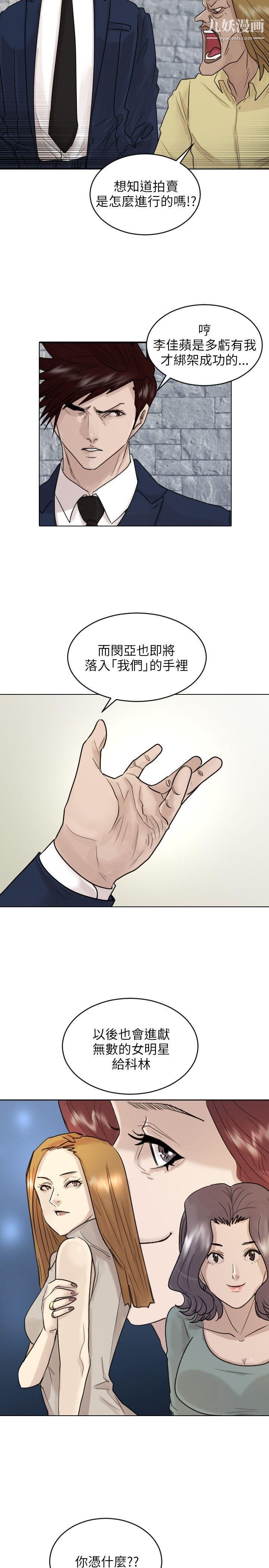 保镳第39话