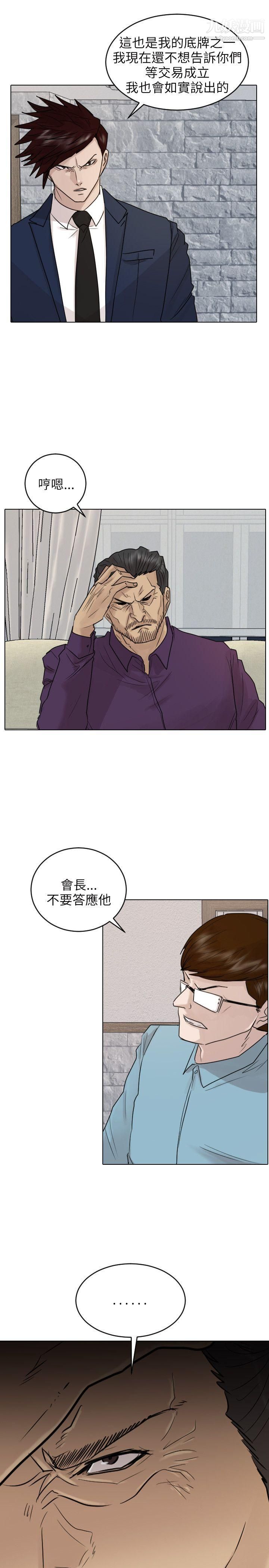 保镳第39话