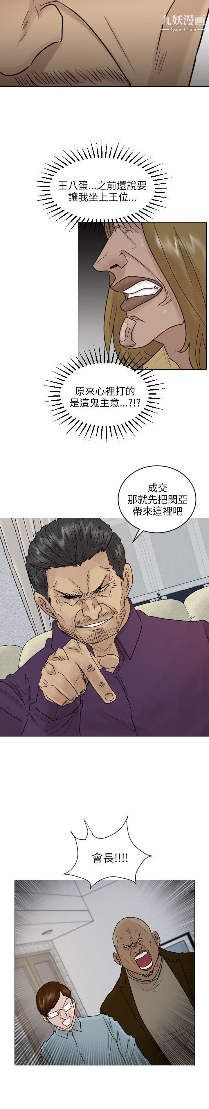 保镳第39话