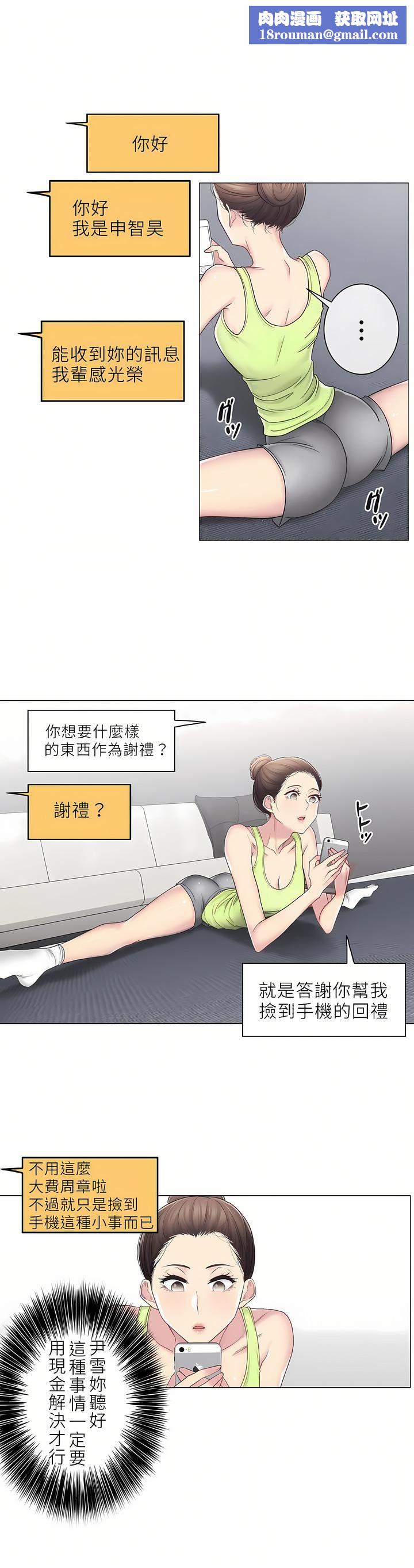 触电！～解封之触～第二季47话