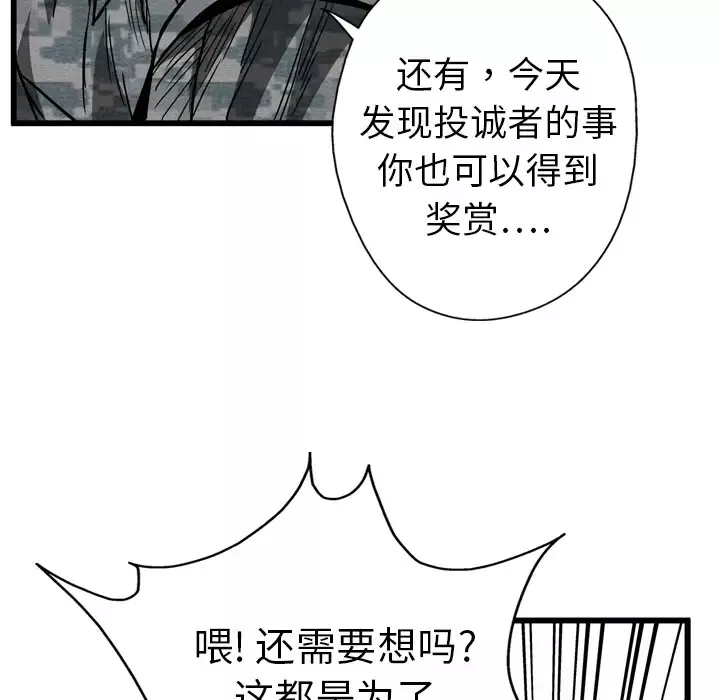 GP-禁区守卫第6话