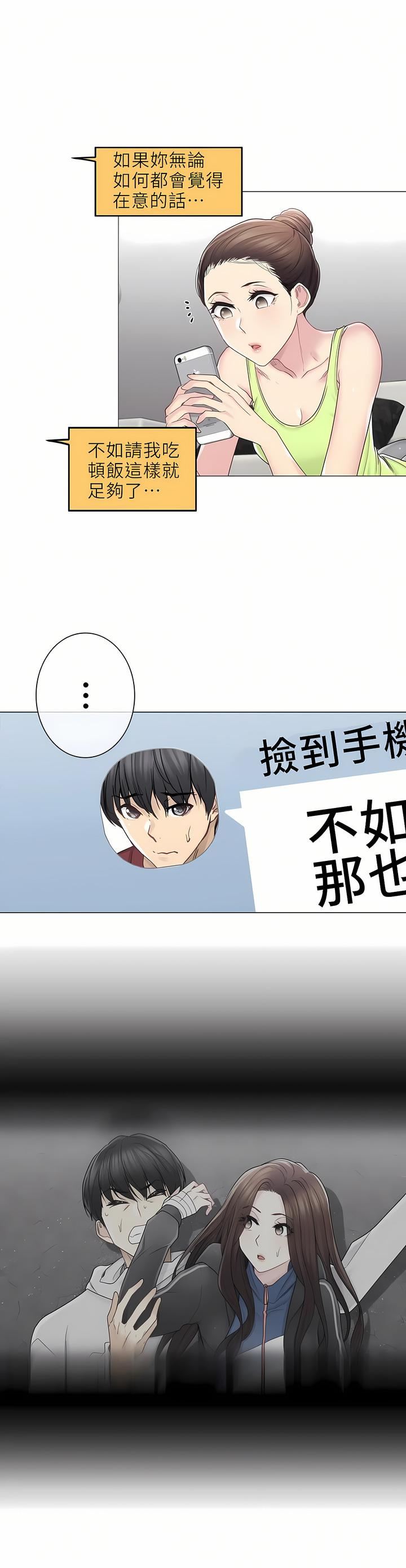 觸電！～解封之觸～第二季47話