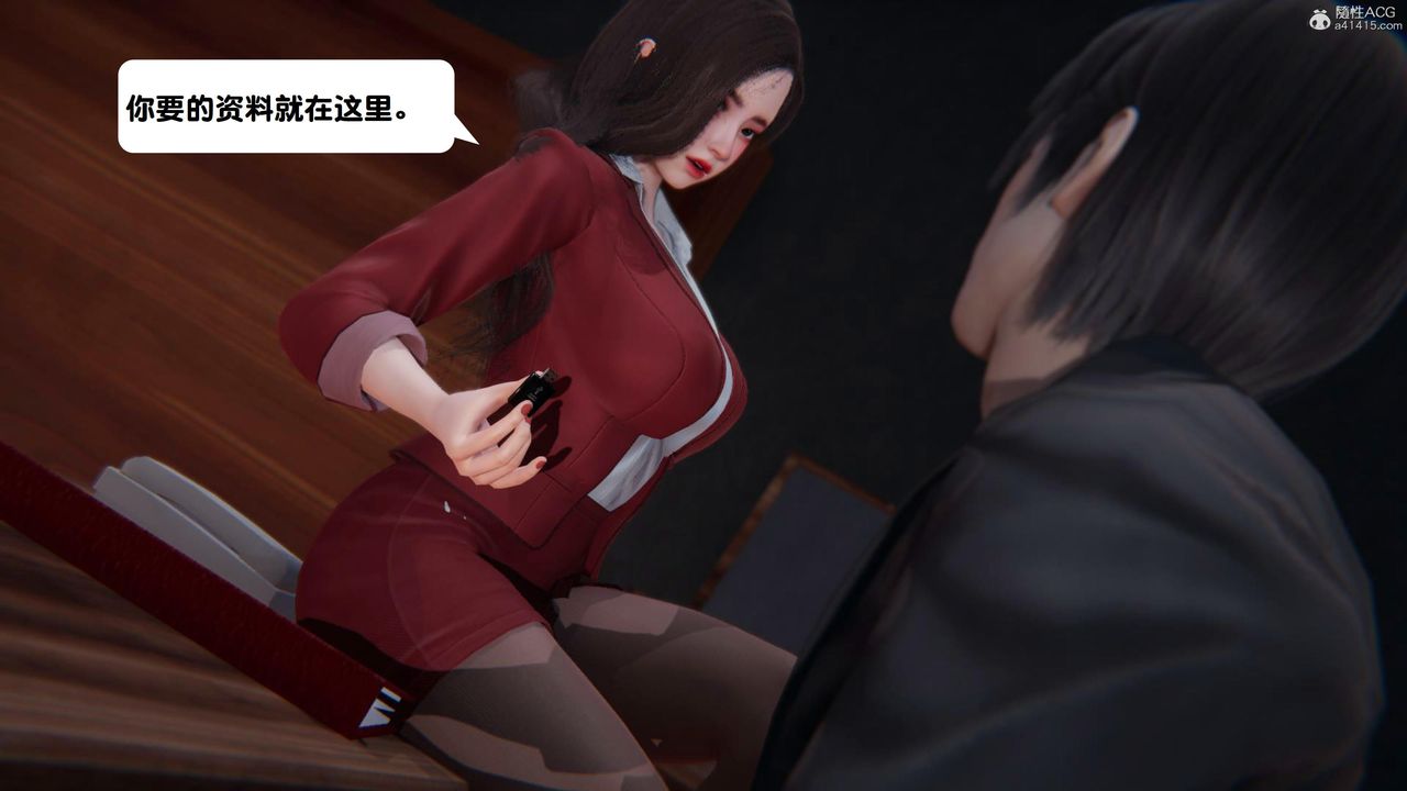 [3D]一夜暴富第15章-03话