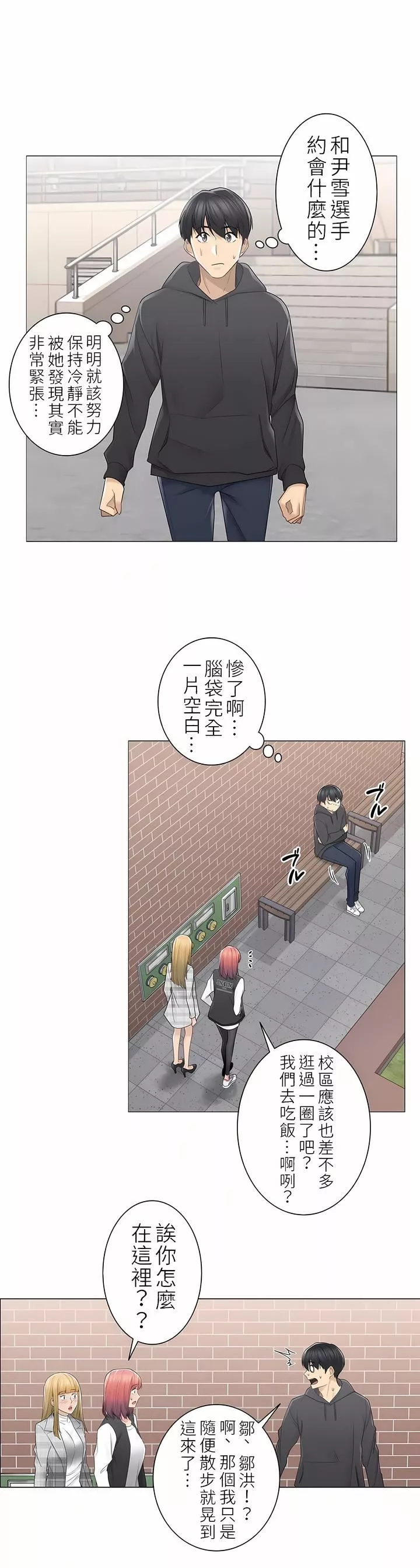 觸電！～解封之觸～第二季47話