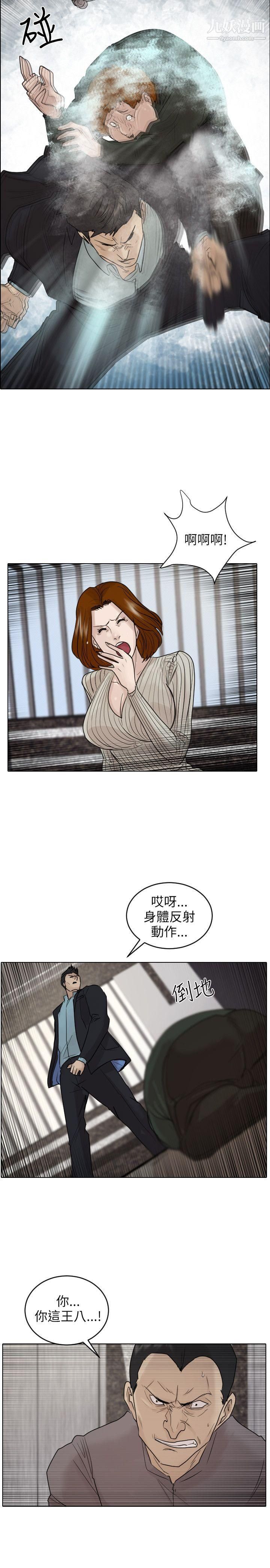 保鑣第39話