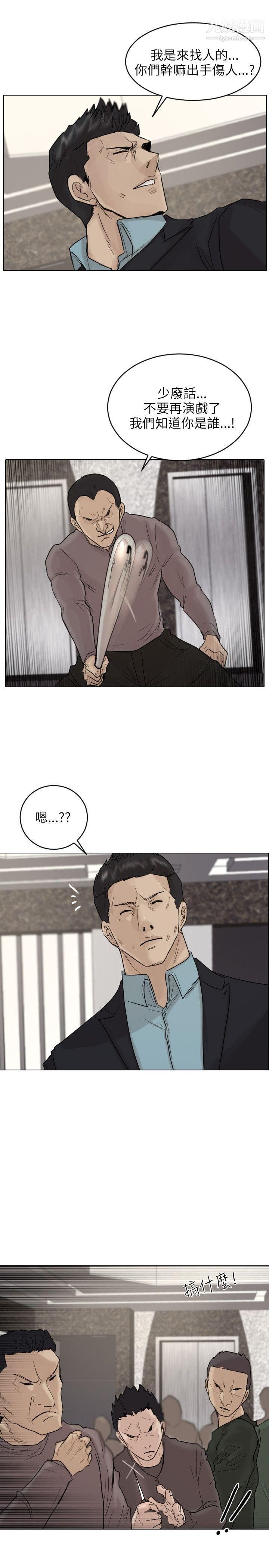 保鑣第39話