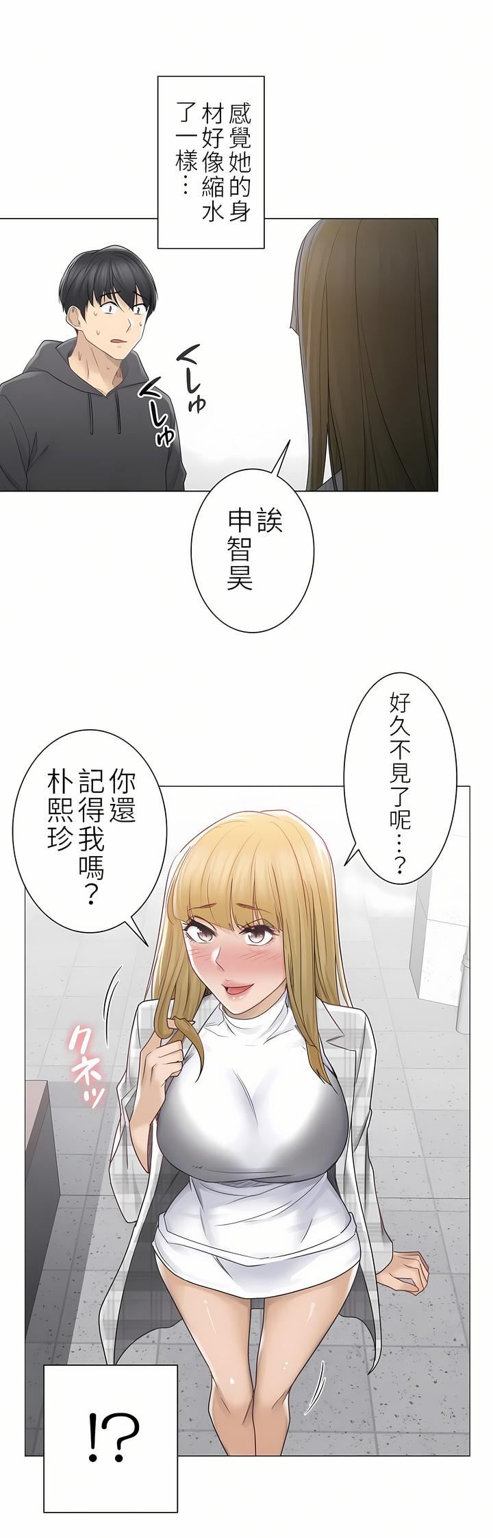 触电！～解封之触～第二季47话