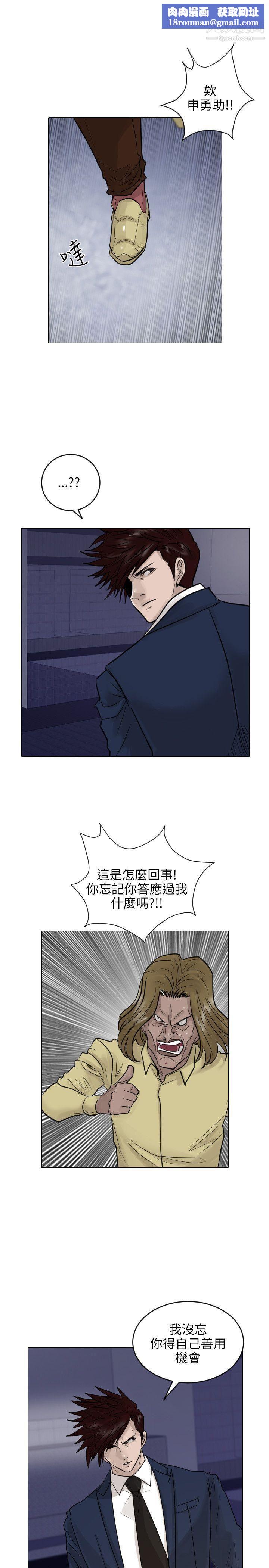 保镳第40话