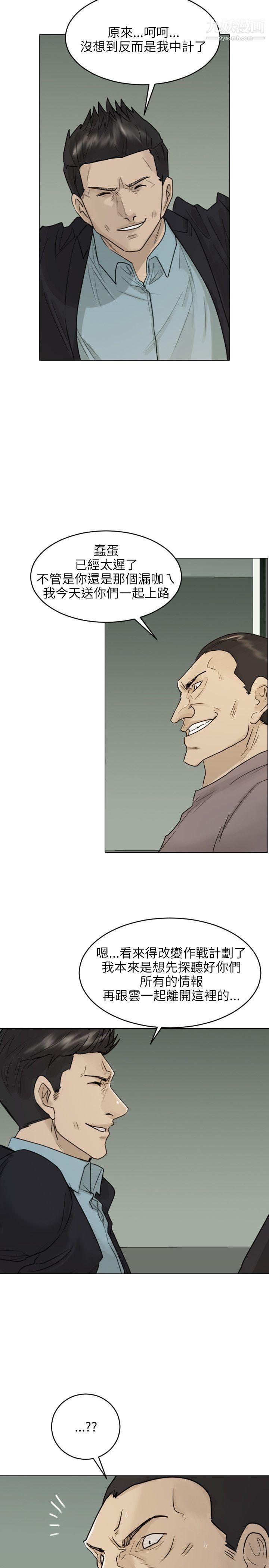 保鑣第40話