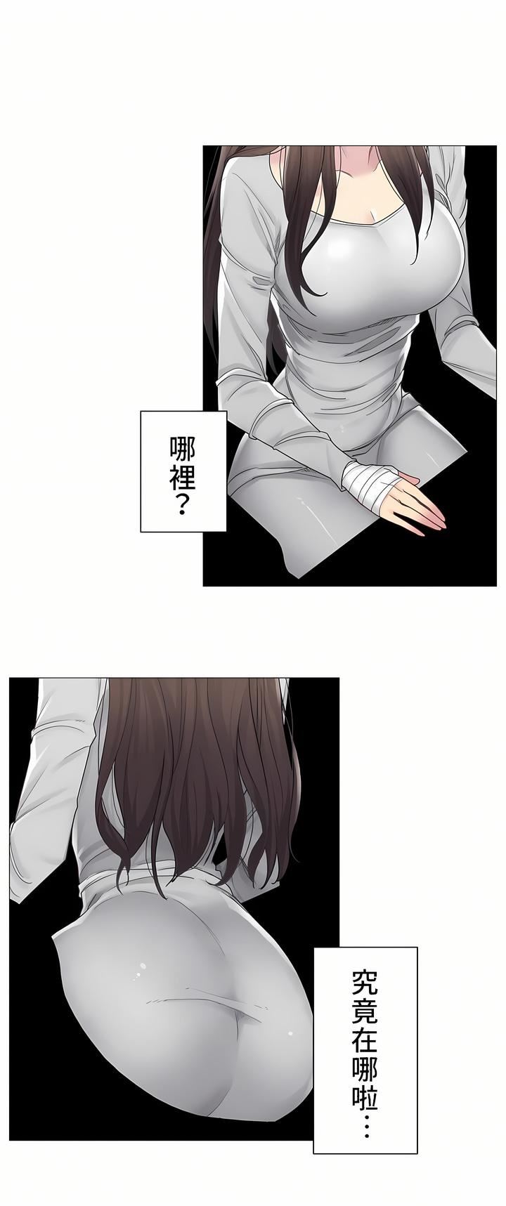 觸電！～解封之觸～第二季48話