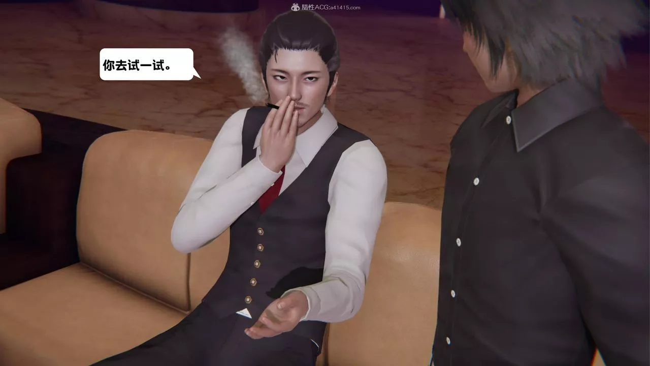 [3D]一夜暴富第16章-01話