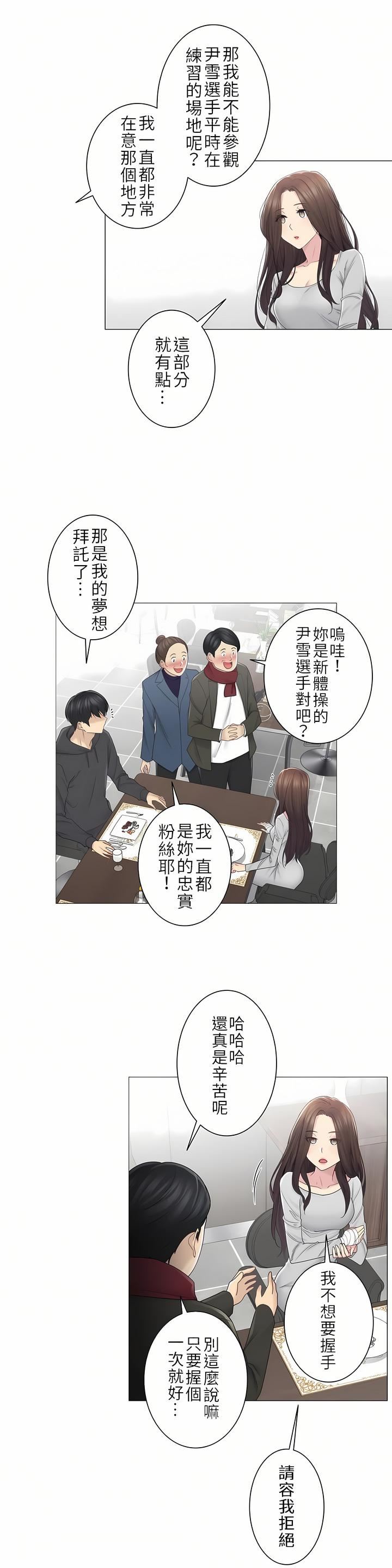觸電！～解封之觸～第二季48話