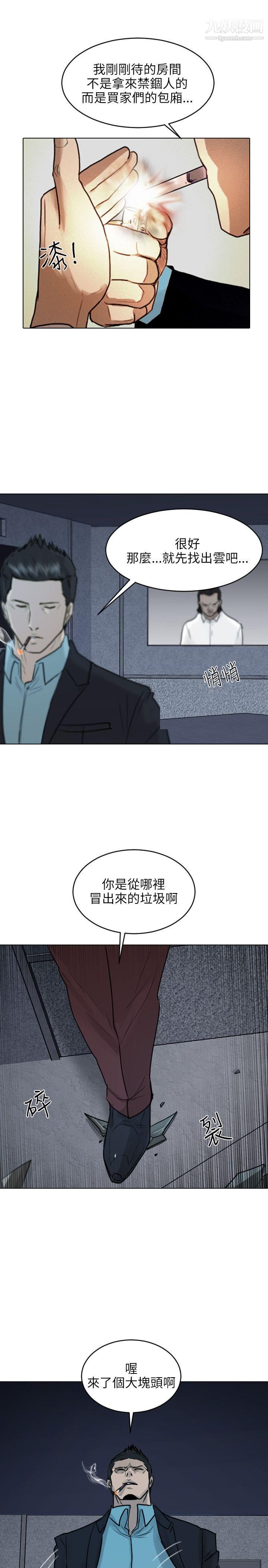 保鑣第40話