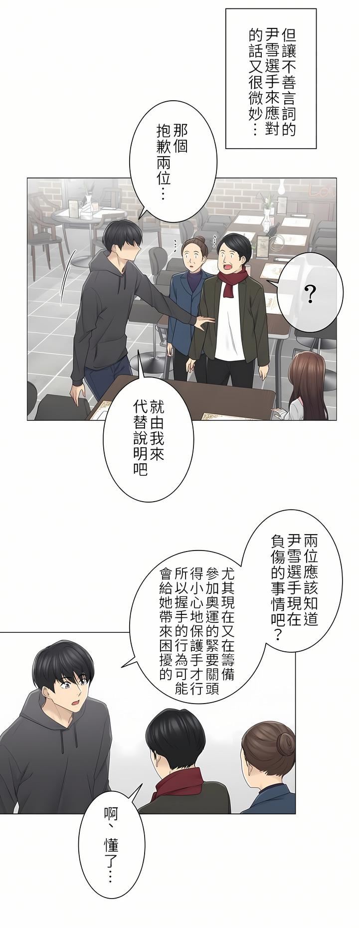 触电!~解封之触~第二季48话