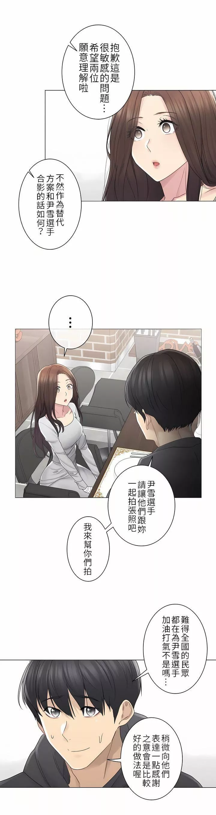 觸電！～解封之觸～第二季48話