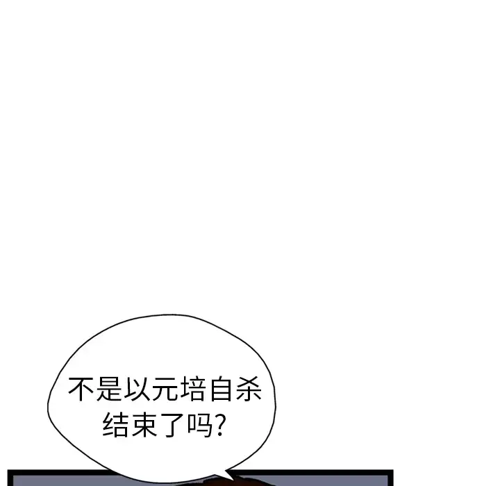 GP-禁区守卫第6话