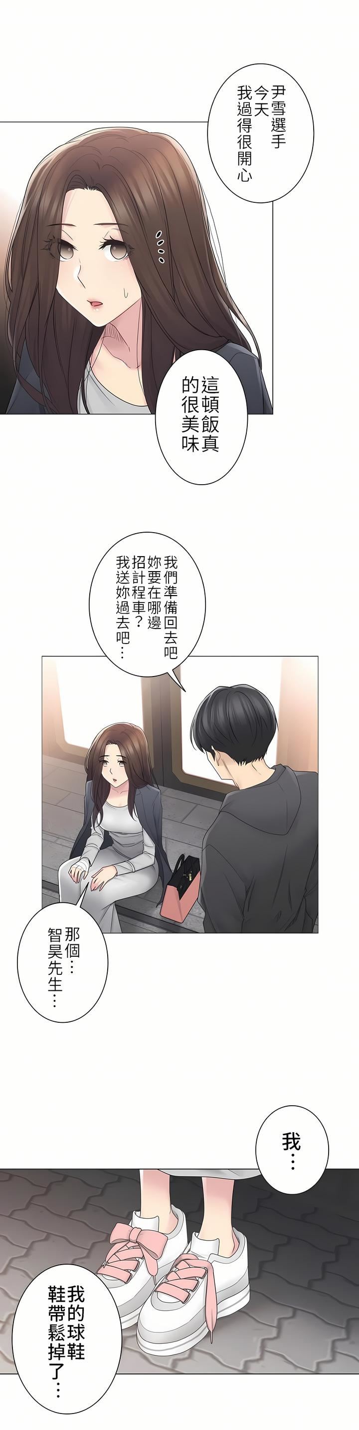 触电！～解封之触～第二季48话