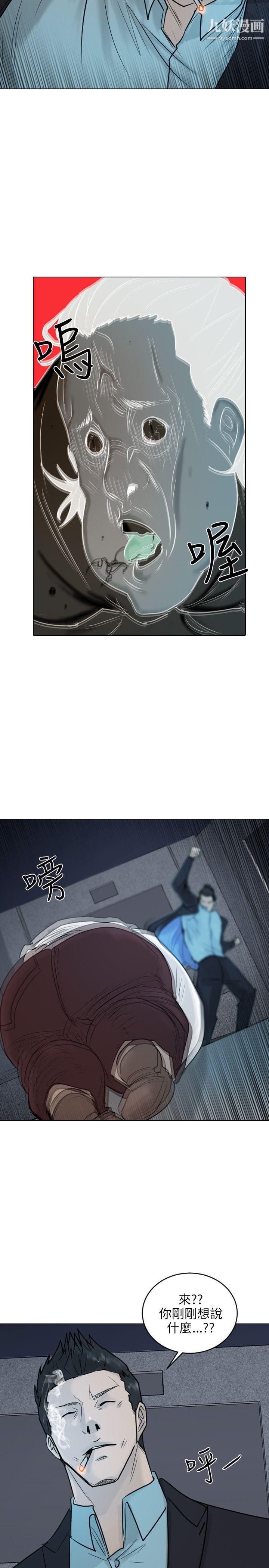 保镳第40话